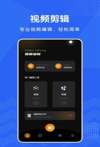 完美视频剪辑