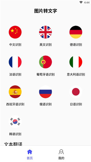 图片转文字