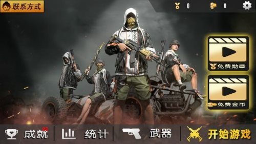 狙击战场求生