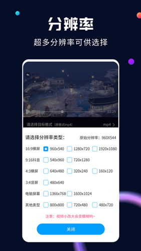 全能视频转换器