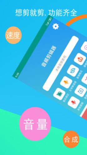 音频剪辑器