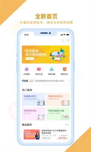 铋过app