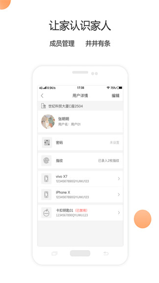 青稞智能锁