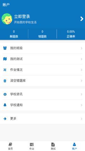 智慧微课堂