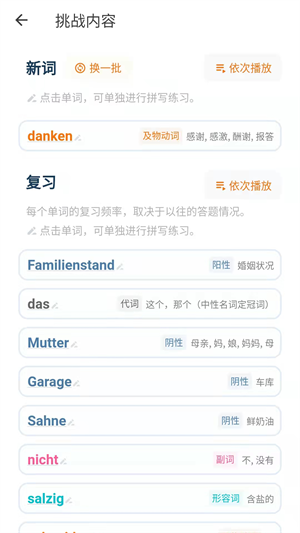 单词训练营