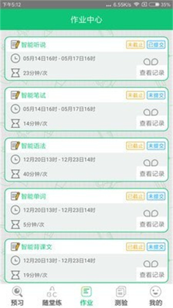 外语通小学版