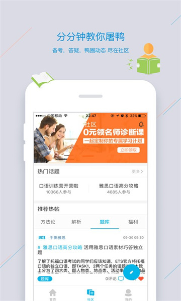 智课斩雅思
