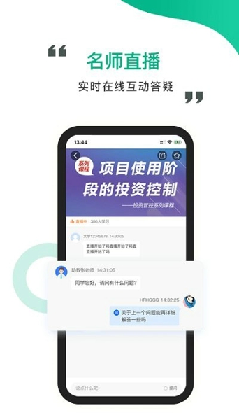中研云课堂