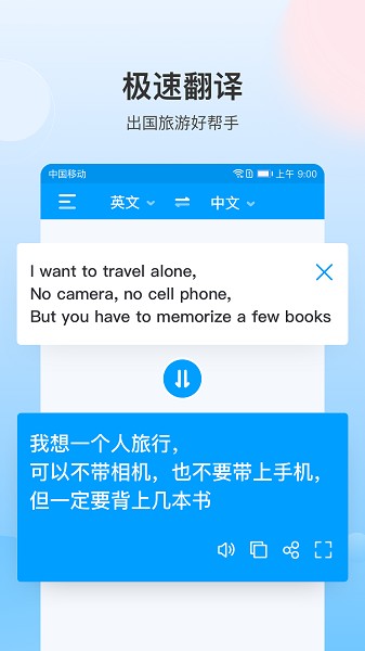 你好翻译君