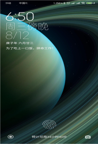 土星超级壁纸