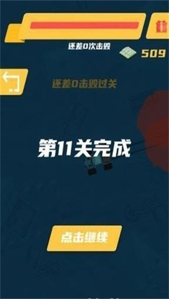 疾速赛车