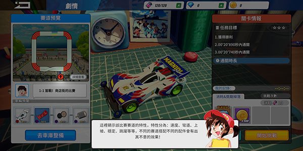 暴走兄弟疾速奔跑