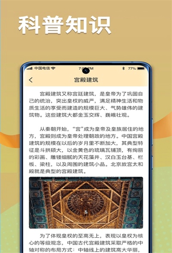 点点智慧树