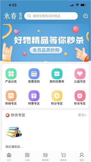 永春优品
