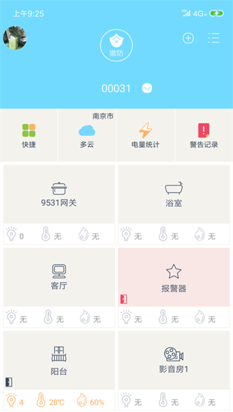 小k智能管家