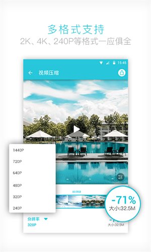 乐秀视频转换器