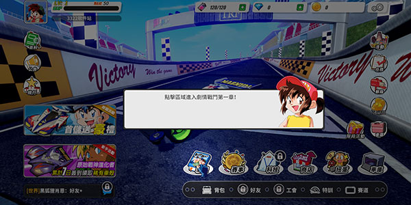 暴走兄弟疾速奔跑