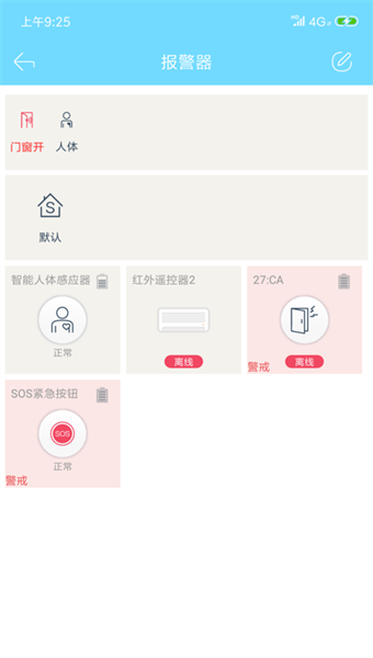 小k智能管家