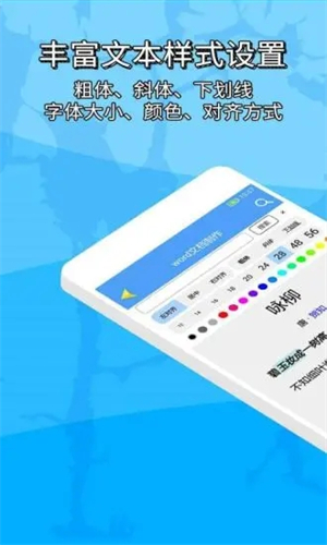 便捷Word文档制作