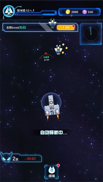 流浪飞船