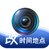 准点水印打卡相机