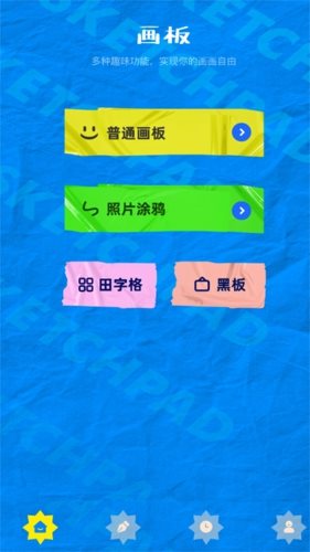 Artstudio绘画