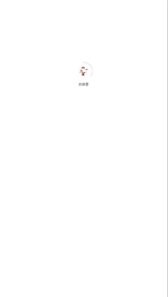 向尚登