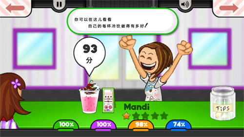 老爹的冰淇淋店中文版