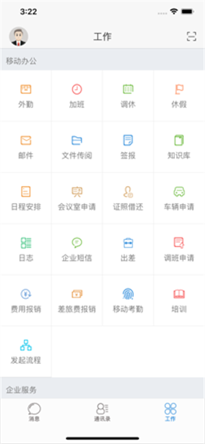 极致办公