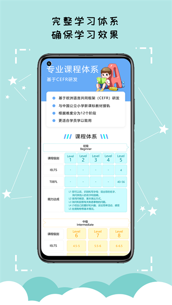 久一英语