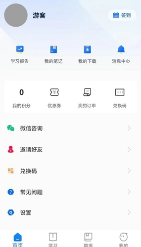 泰祺考研