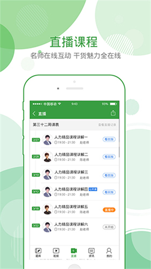 致题库