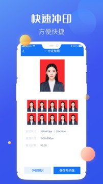 高清证件照