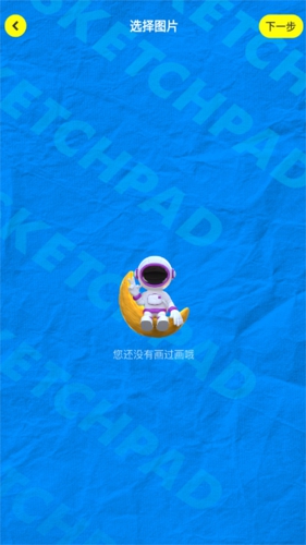 Artstudio绘画