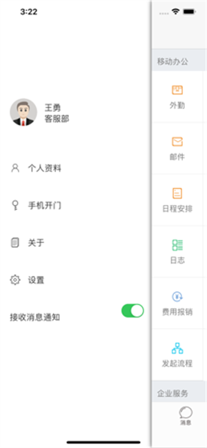 极致办公
