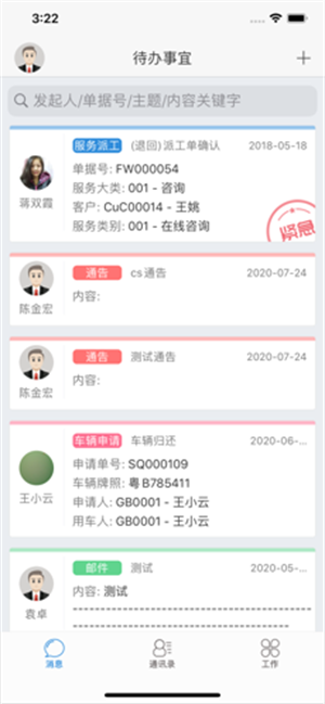 极致办公