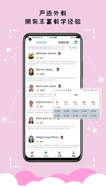 久一英语