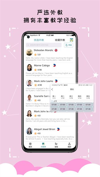 久一英语