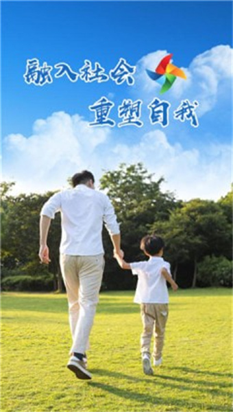 智慧矫正
