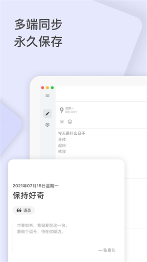 反思日记