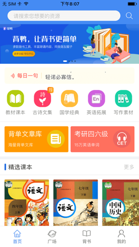 背鸭背书