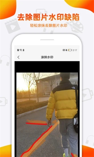 小葩去水印