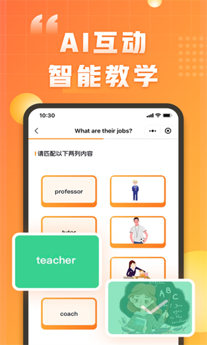 万词王新概念
