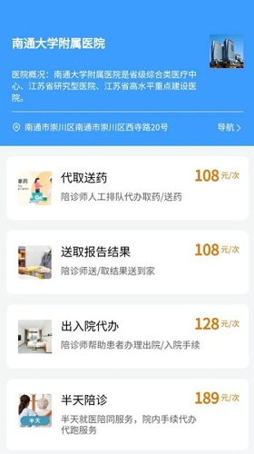 小贝陪诊