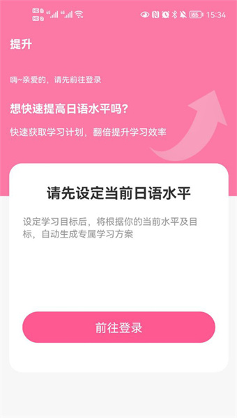 恰学日语