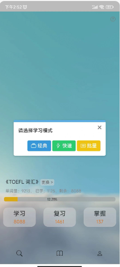 过目不忘单词