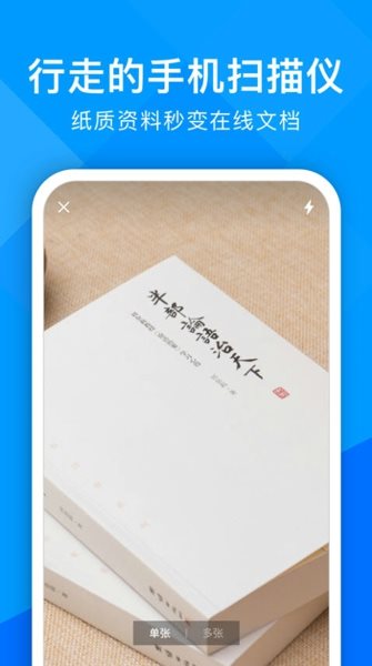 超能文字识别
