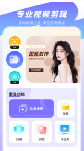 无水印视频剪辑