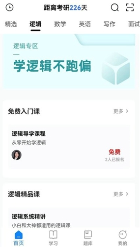 泰祺考研