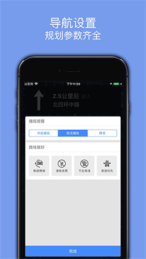 百斗导航